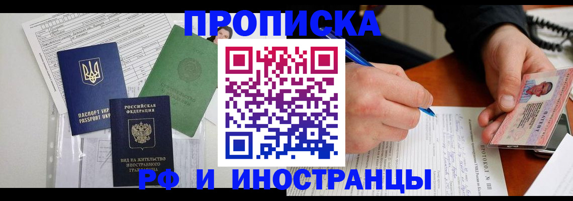 прописка для школы в Жердевке