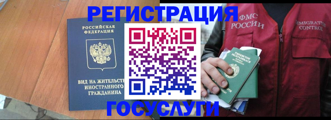 временная регистрация для школы в Жердевке