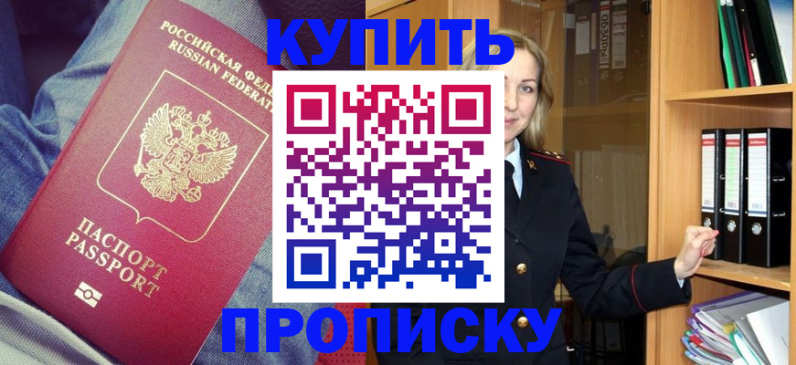 регистрация в Жердевке