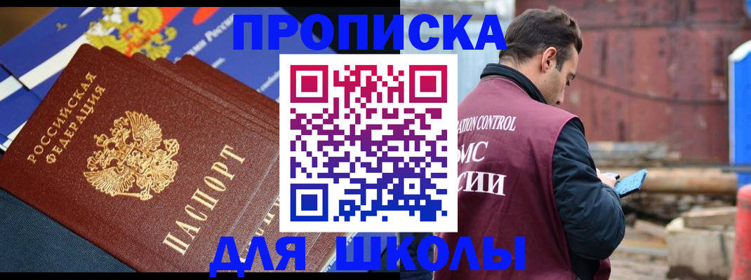 регистрация в Жердевке